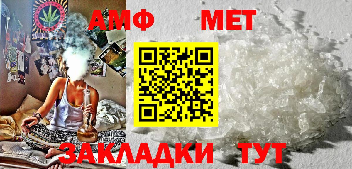 Сафоново  Амфетамин  Вход с VPN  АМФ 98% 