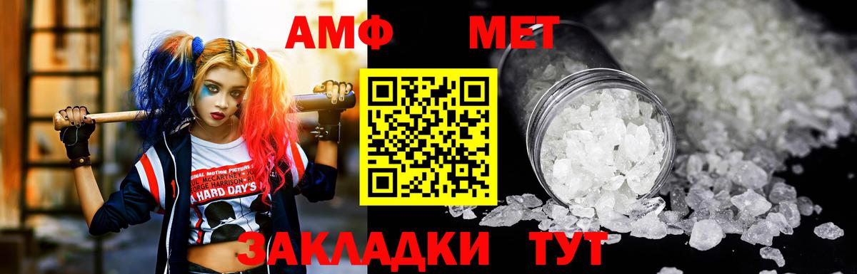 Amphetamine Premium Сафоново
