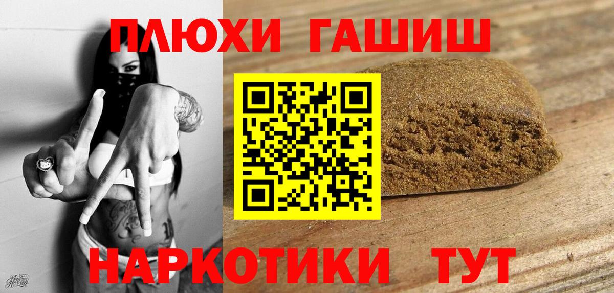 ГАШИШ hashish Сафоново
