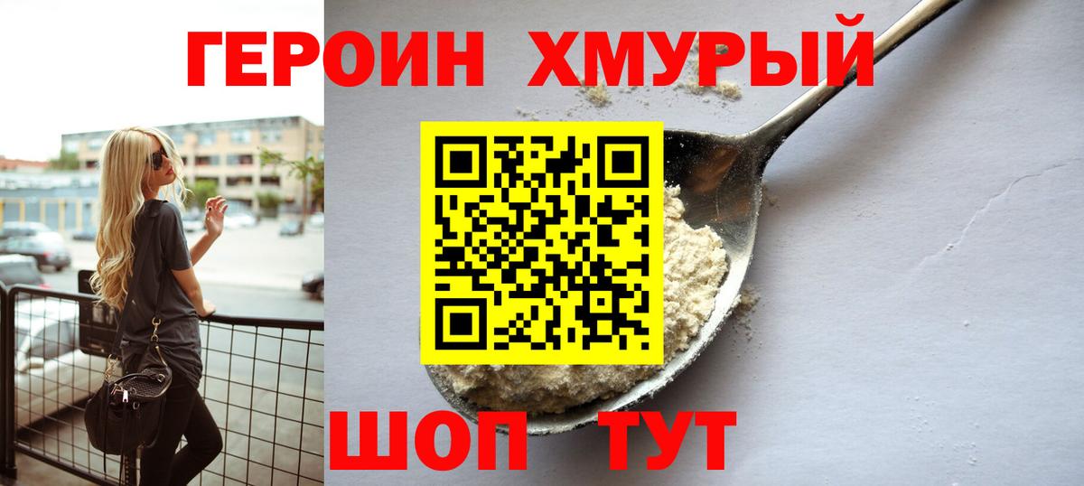 Героин VHQ  ГЕРОИН  Сафоново  Вход с VPN 