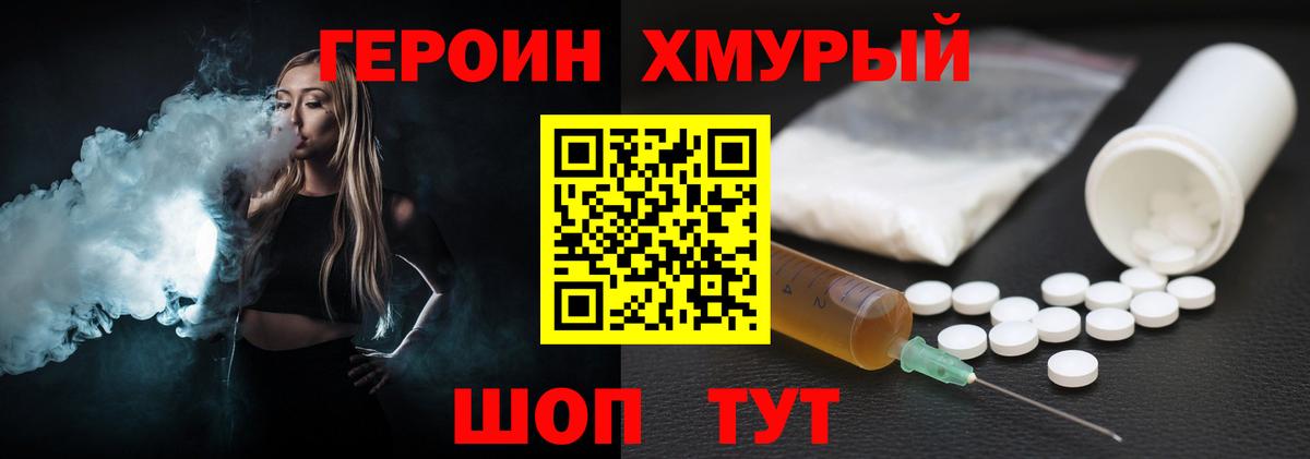 Героин герыч Сафоново