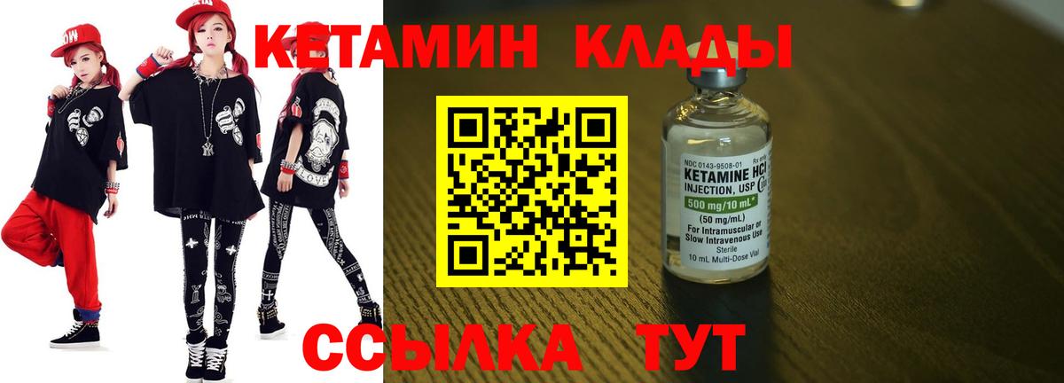 Сафоново  КЕТАМИН VHQ  Вход с VPN  Кетамин ketamine 