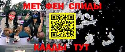 метамфетамин Рыбинск