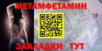 метамфетамин Рыбинск