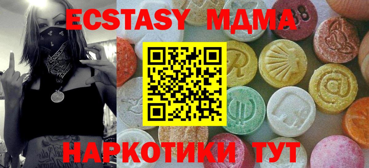 Сафоново  МДМА молли  МДМА  МДМА кристаллы  Вход с VPN 