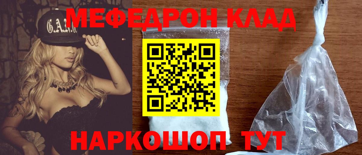 Мефедрон 4 MMC  Вход с VPN  цены   Сафоново  МЯУ-МЯУ 