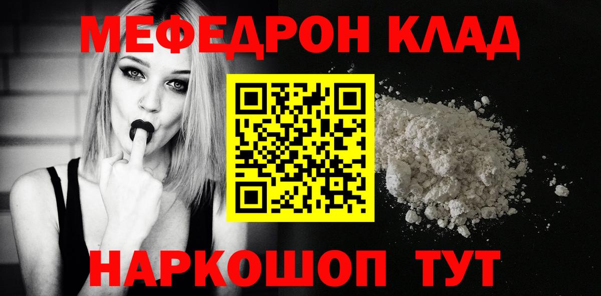 МЕФ  Сафоново
