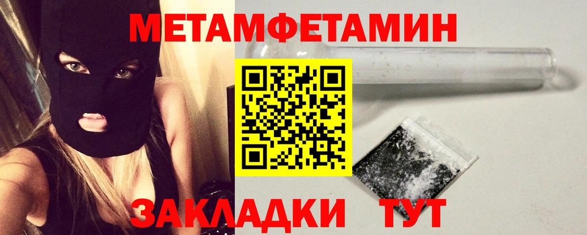 МЕТАМФЕТАМИН Декстрометамфетамин 99.9% Сафоново