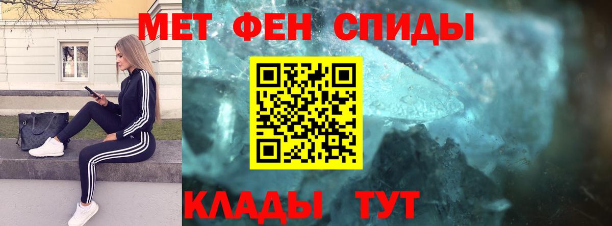 Первитин пудра  Первитин пудра  Вход с VPN  Сафоново 