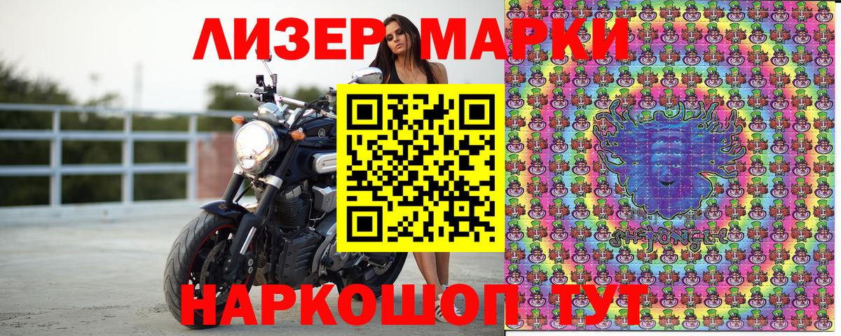 Марки N-bome 1500мкг Сафоново