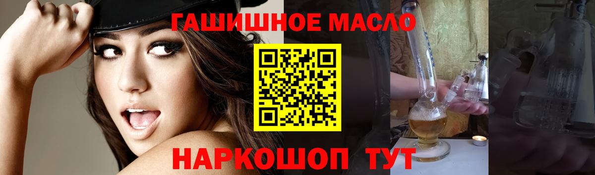 Дистиллят ТГК гашишное масло  Вход с VPN  Сафоново 